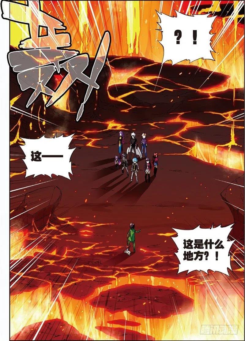 57同学之情（中）-X-龙时代-神漫君（第6张）