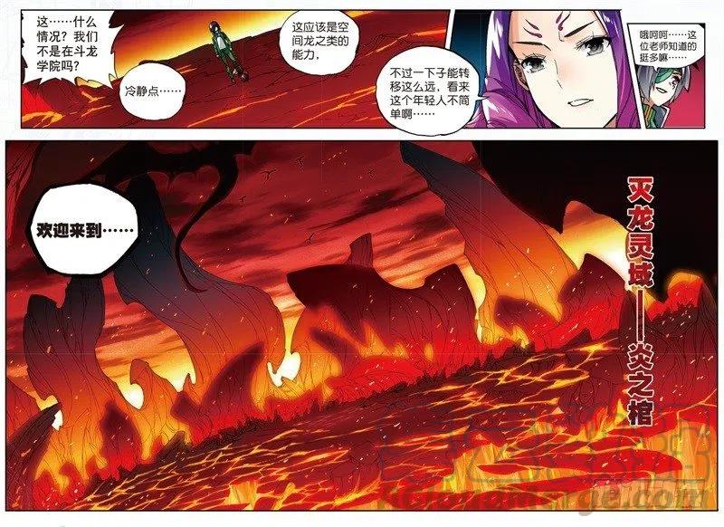 57同学之情（中）-X-龙时代-神漫君（第7张）