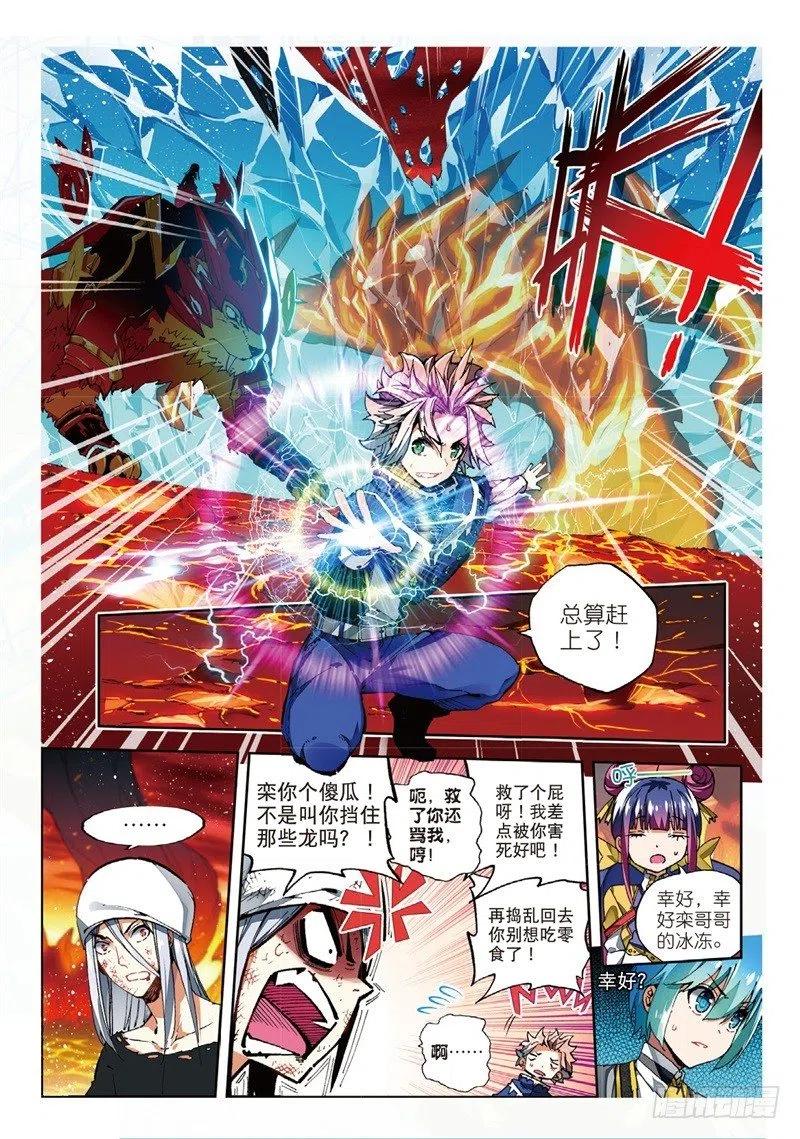 58以下克上（中）-X-龙时代-神漫君（第8张）