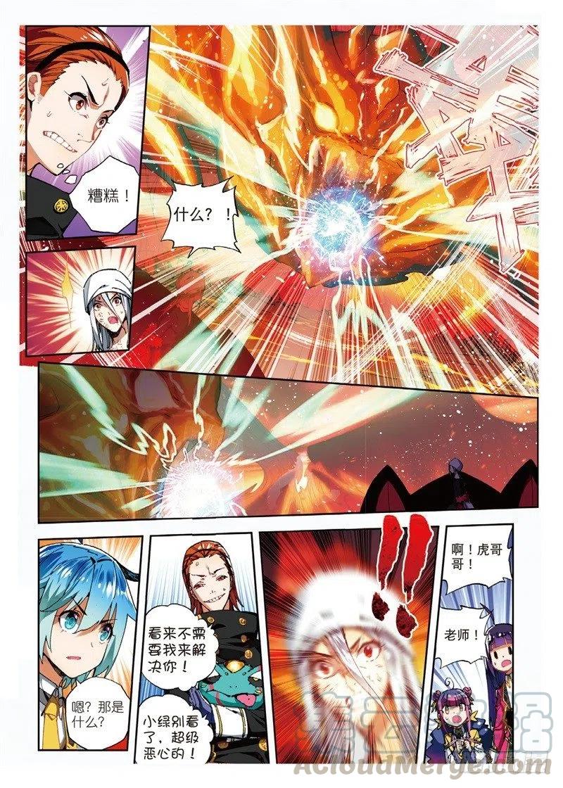 58以下克上（中）-X-龙时代-神漫君（第7张）