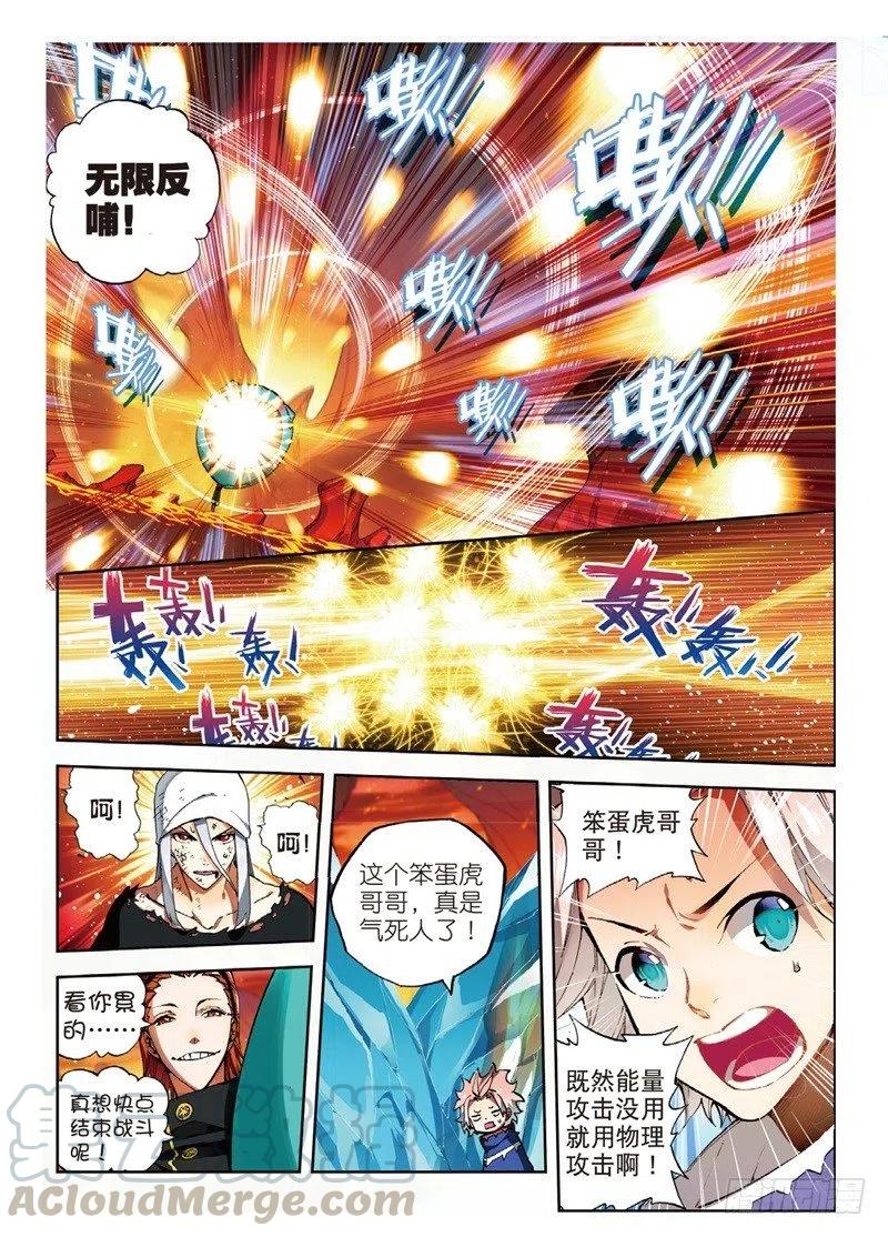 58以下克上（中）-X-龙时代-神漫君（第5张）