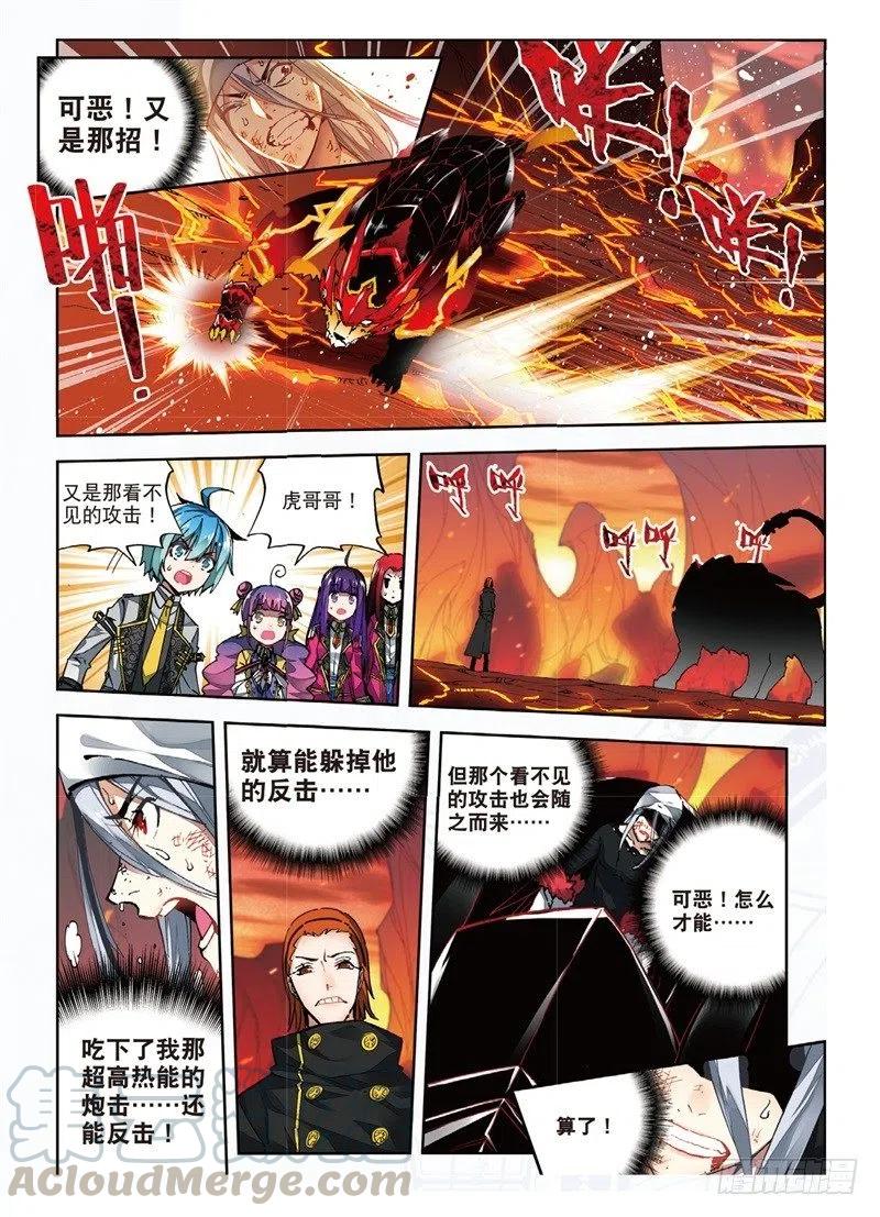 58以下克上（中）-X-龙时代-神漫君（第3张）