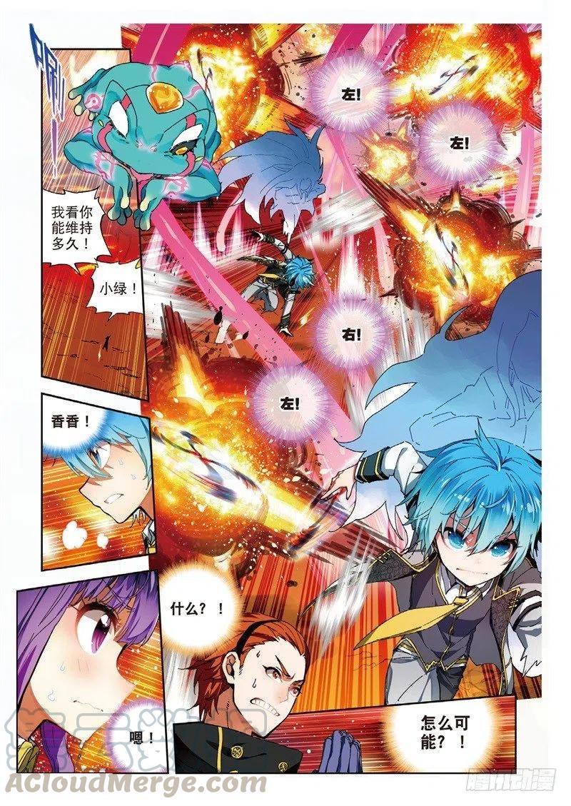 59信任我所信任的你！（中）-X-龙时代-神漫君（第7张）