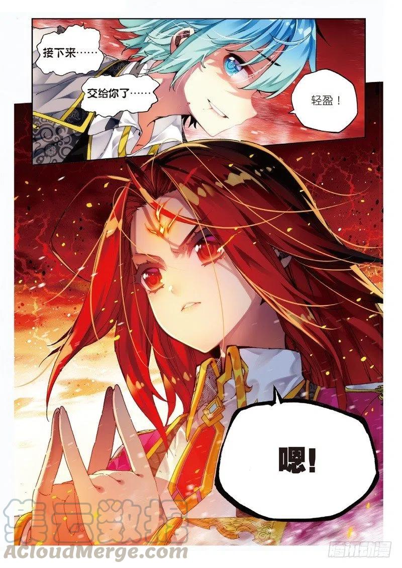 59信任我所信任的你！（下）-X-龙时代-神漫君（第5张）