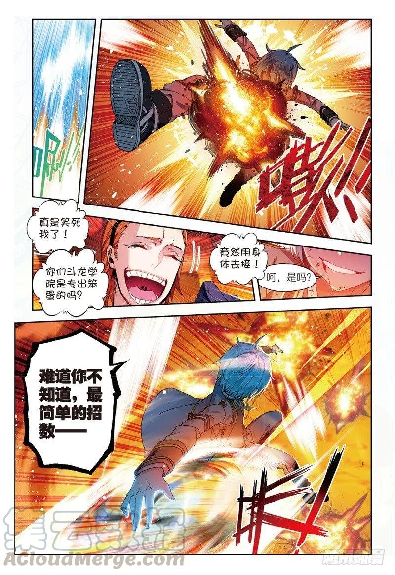 59信任我所信任的你！（下）-X-龙时代-神漫君（第3张）