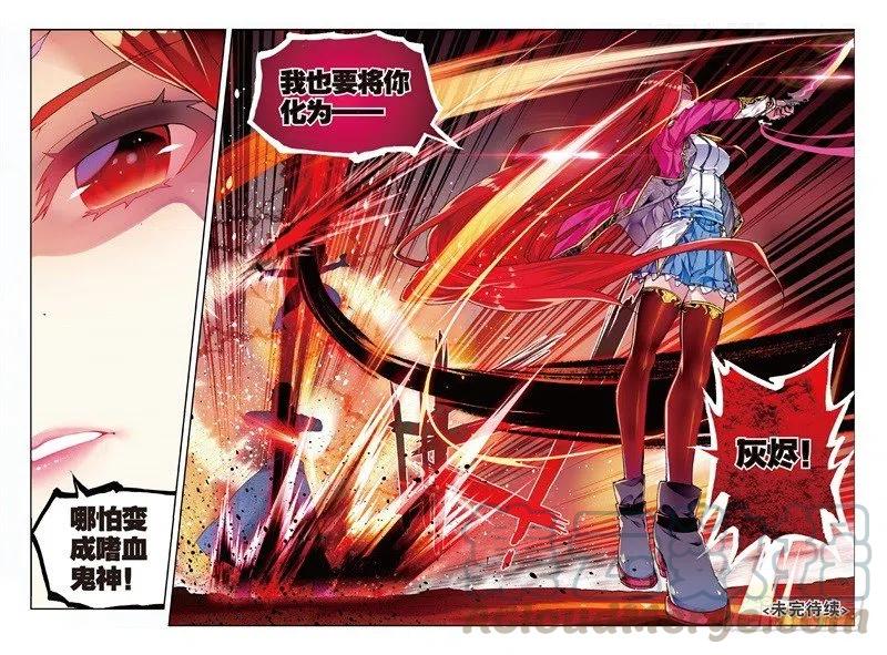 59信任我所信任的你！（下）-X-龙时代-神漫君（第7张）