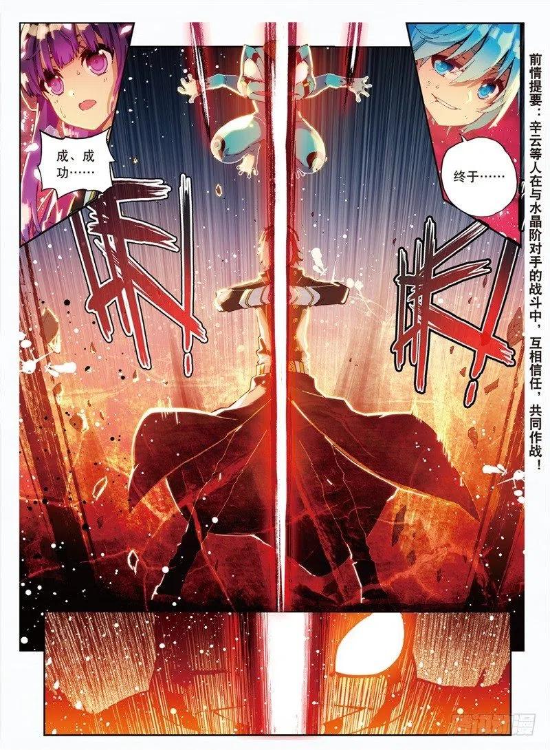 60FIREEODG（上）-X-龙时代-神漫君（第2张）