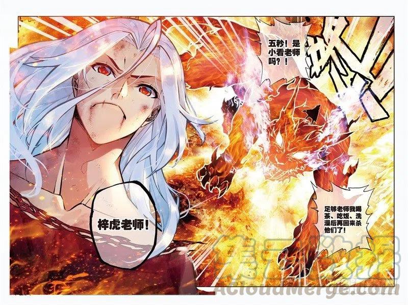 60FIREEODG（上）-X-龙时代-神漫君（第11张）