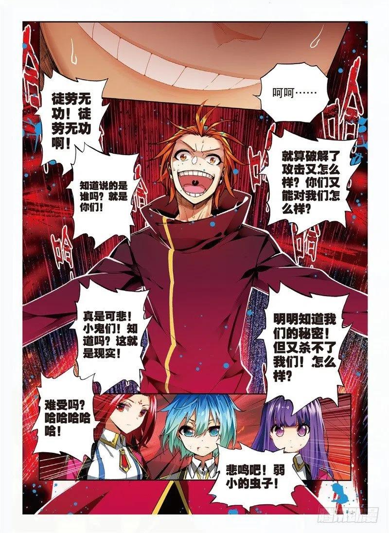 60FIREEODG（上）-X-龙时代-神漫君（第8张）