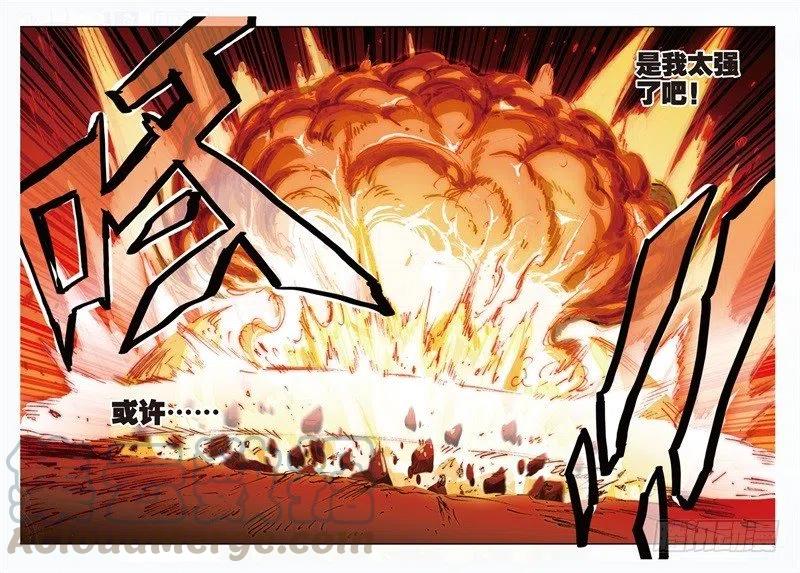 60FIREEODG（下）-X-龙时代-神漫君（第7张）