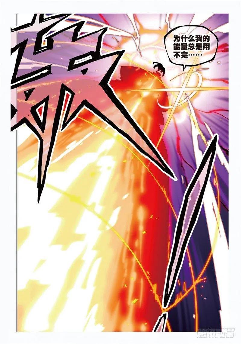 60FIREEODG（下）-X-龙时代-神漫君（第2张）