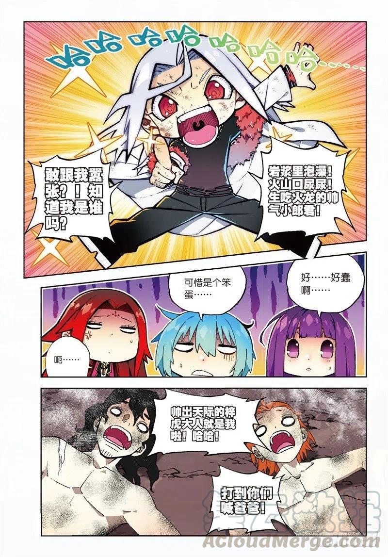 60FIREEODG（下）-X-龙时代-神漫君（第5张）