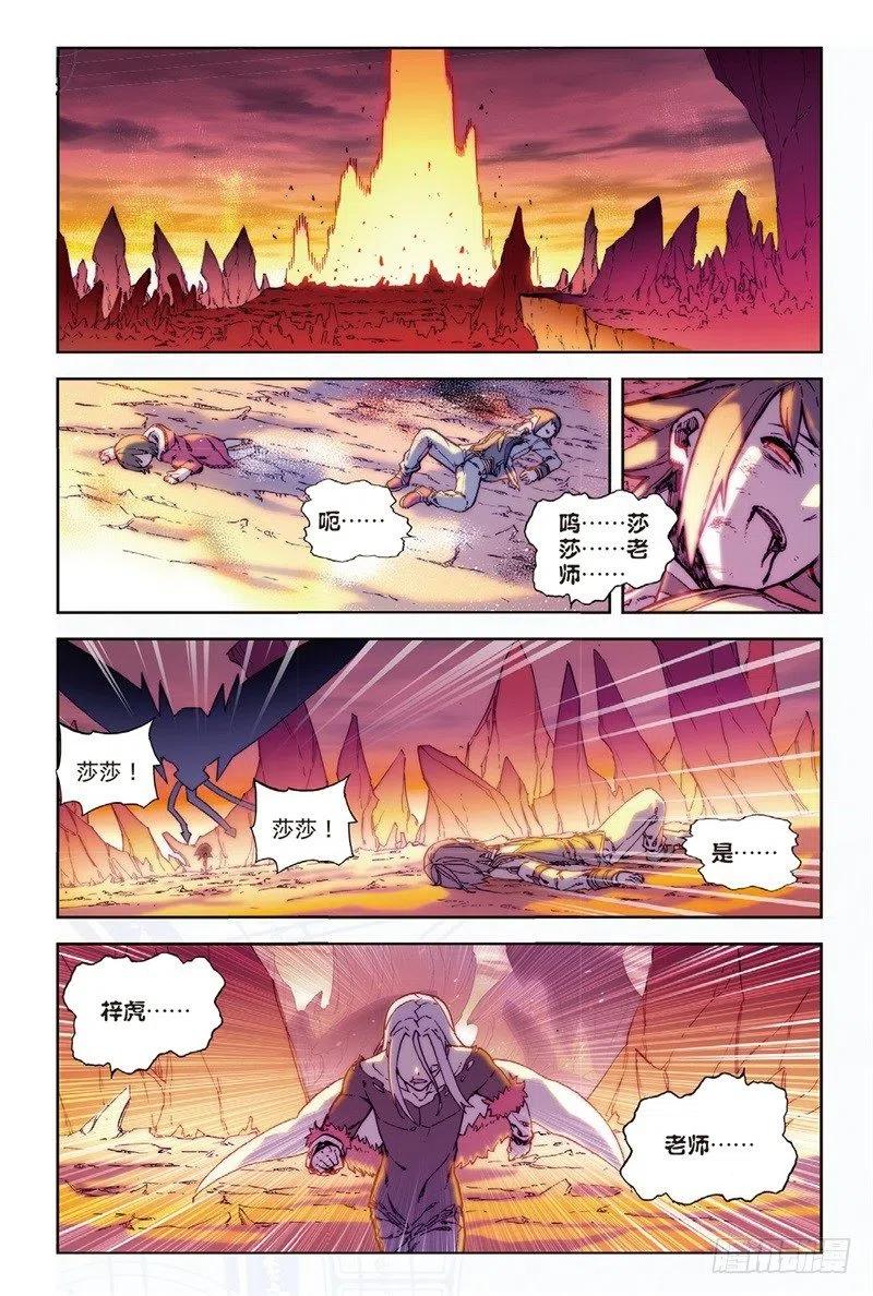 61碧蓝的怒涛（中）-X-龙时代-神漫君（第2张）