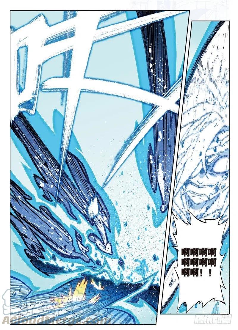 61碧蓝的怒涛（下）-X-龙时代-神漫君（第1张）