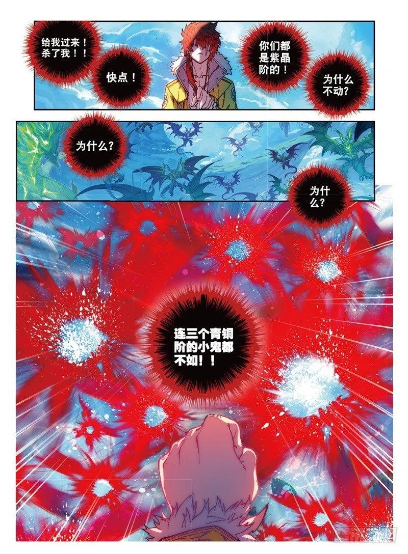 63新的玩具-X-龙时代-神漫君（第4张）