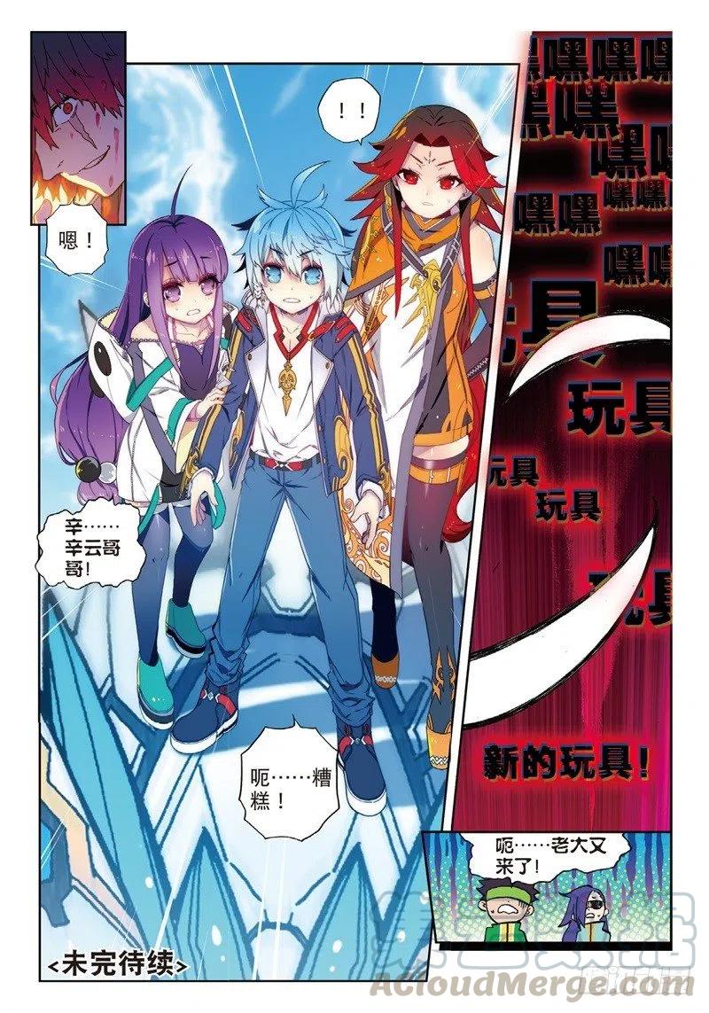 63新的玩具-X-龙时代-神漫君（第7张）