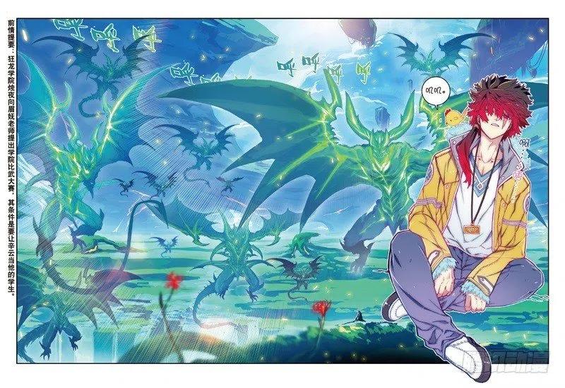 63新的玩具-X-龙时代-神漫君（第2张）