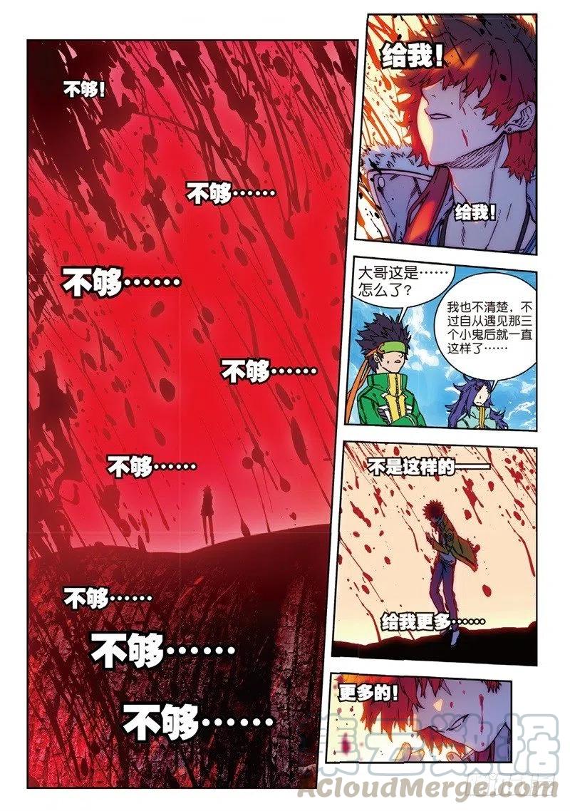63新的玩具-X-龙时代-神漫君（第5张）