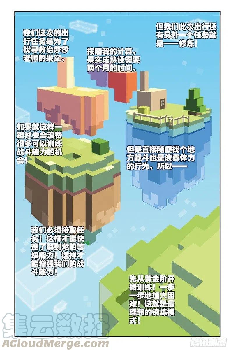 64好久不见呐-X-龙时代-神漫君（第7张）