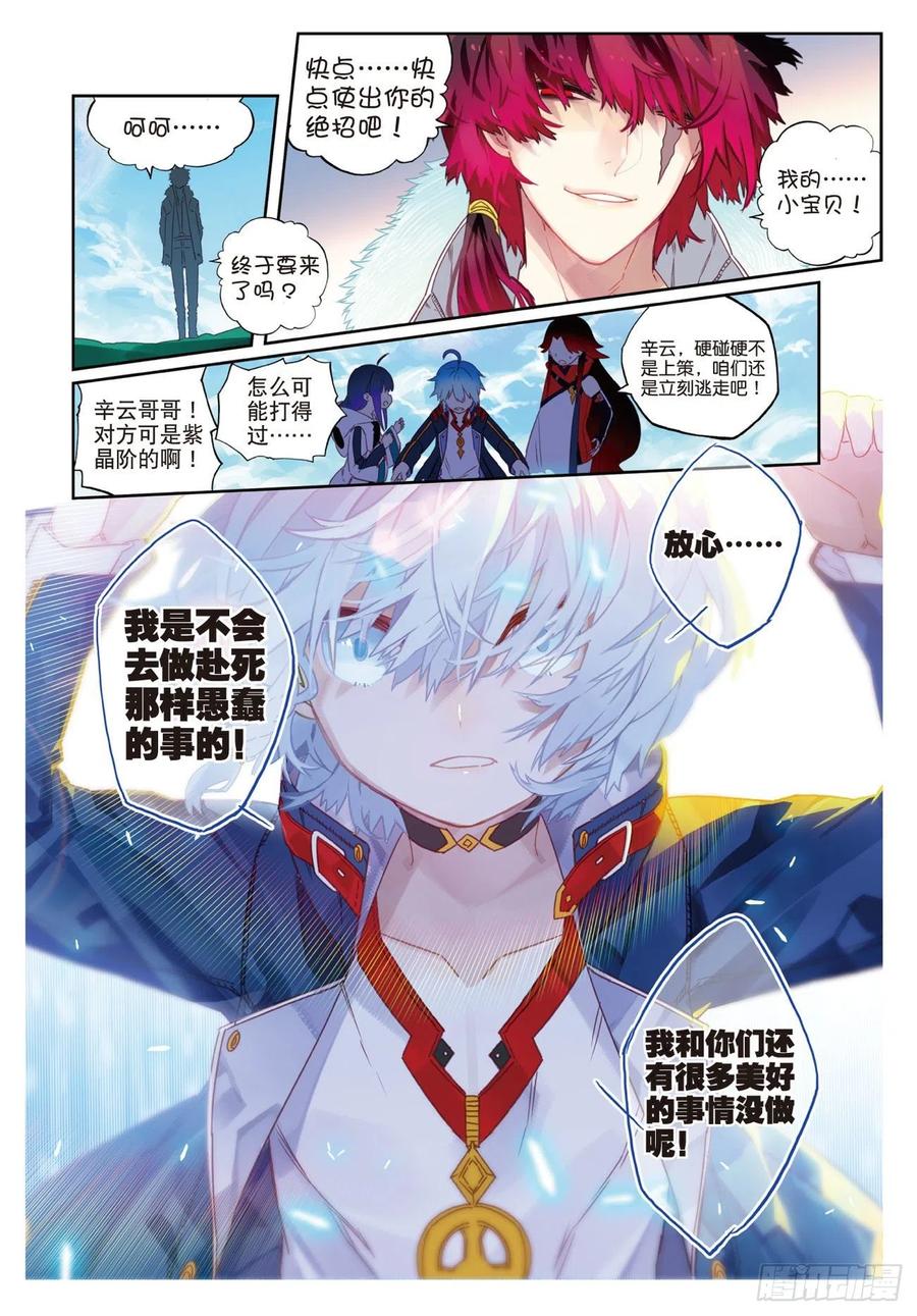 65制服紫晶高手-X-龙时代-神漫君（第2张）