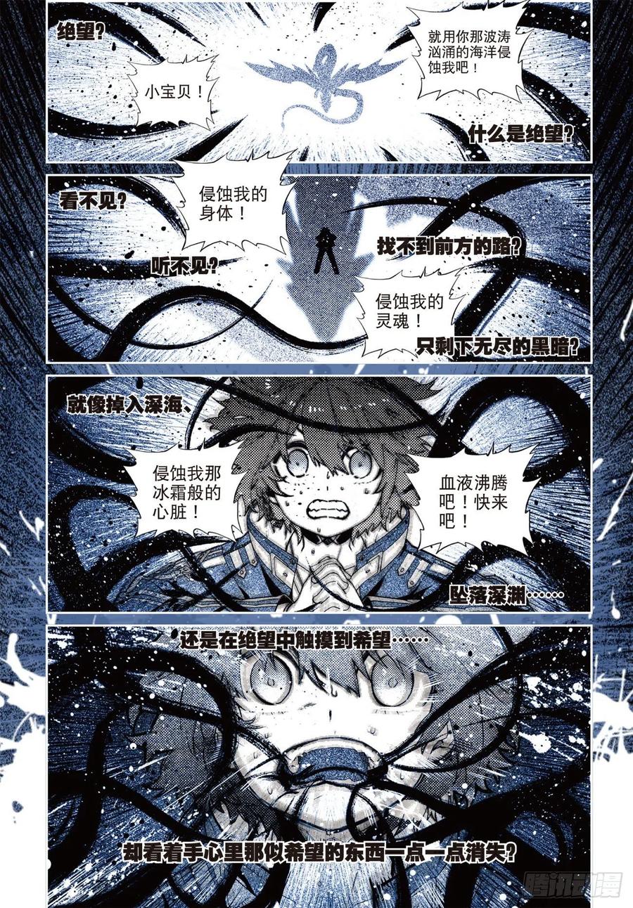 66三人的誓约-X-龙时代-神漫君（第2张）