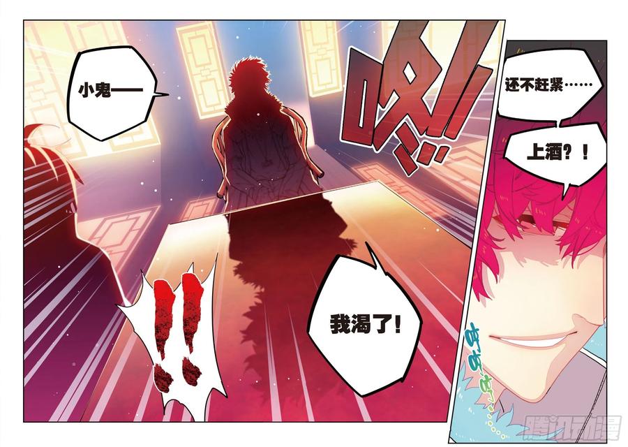 66三人的誓约-X-龙时代-神漫君（第14张）