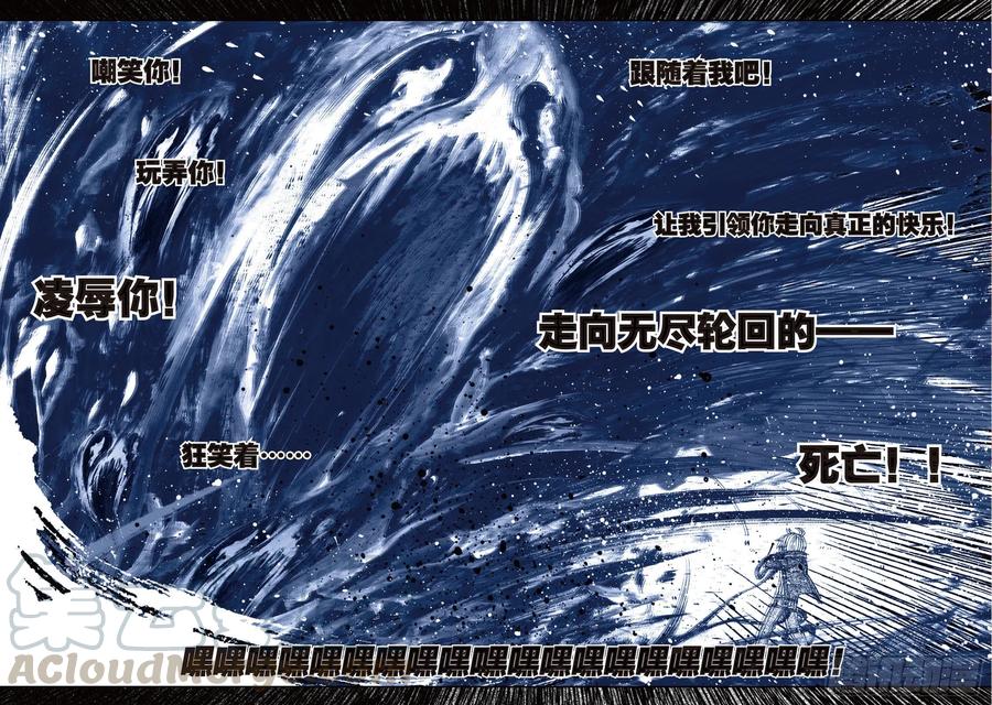 66三人的誓约-X-龙时代-神漫君（第3张）