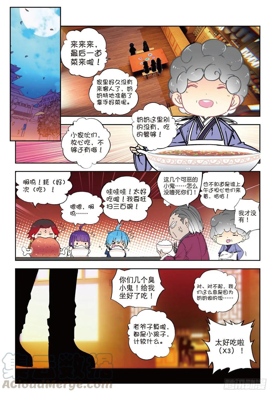 66三人的誓约-X-龙时代-神漫君（第11张）