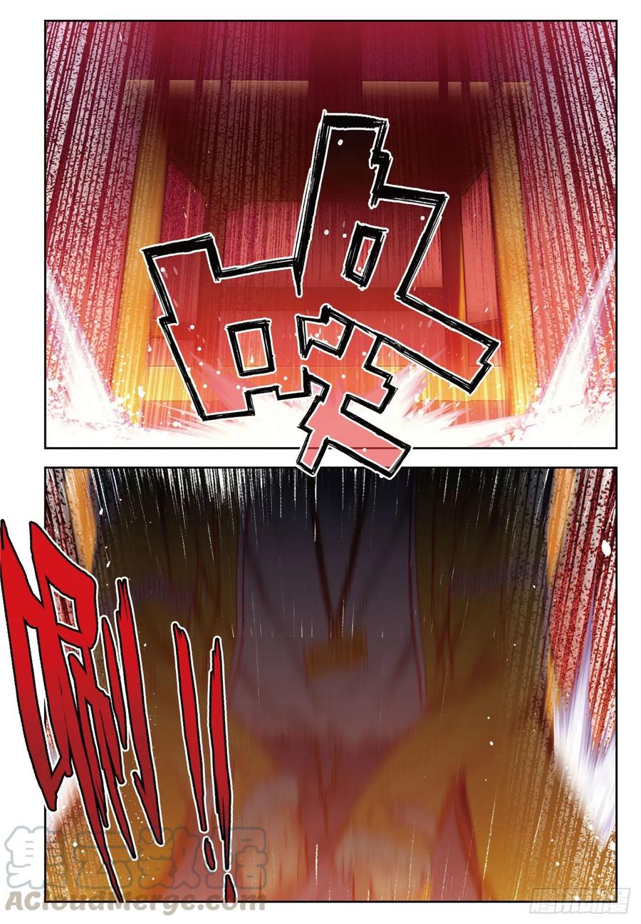 66三人的誓约-X-龙时代-神漫君（第13张）