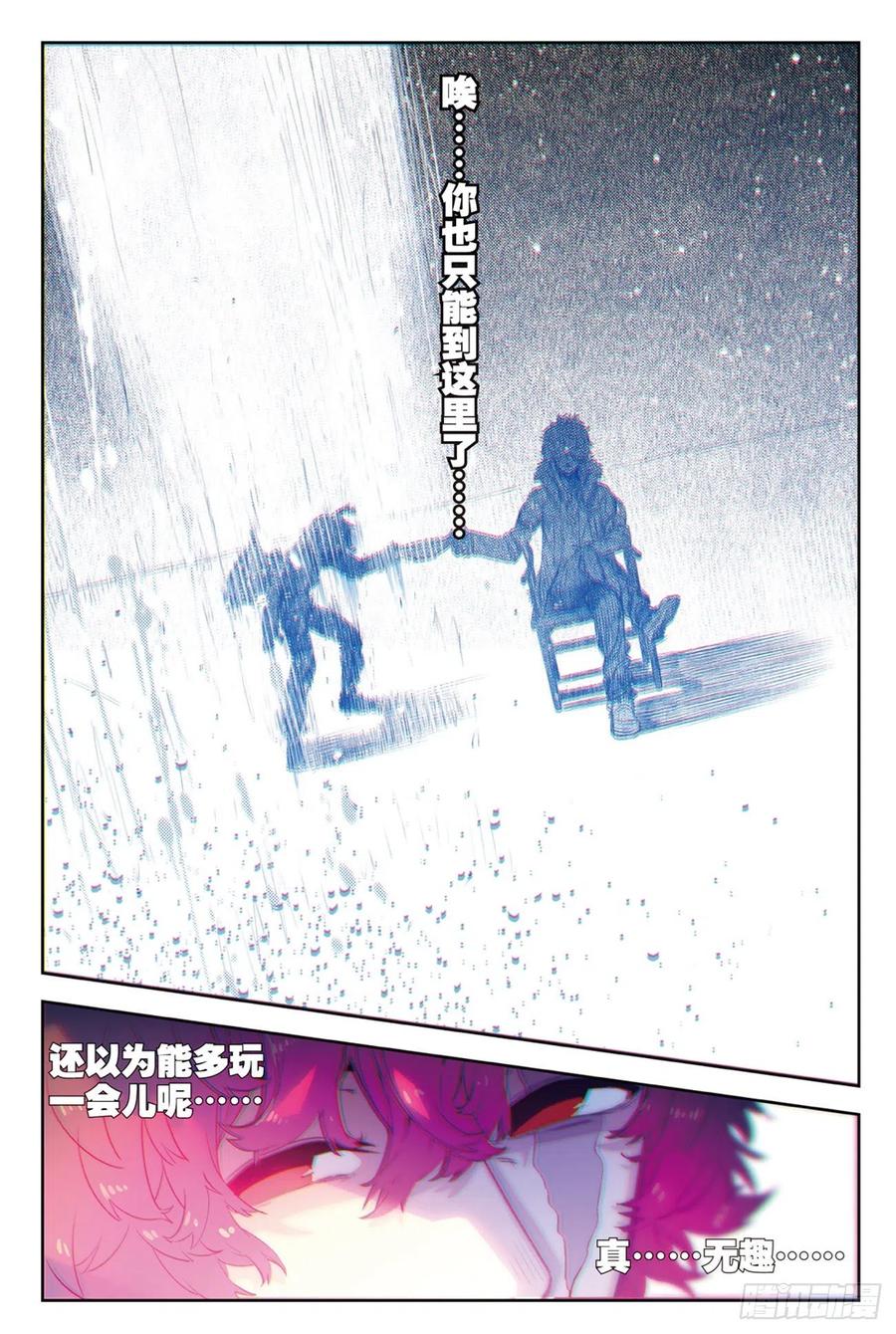 67倒酒的游戏-X-龙时代-神漫君（第9张）