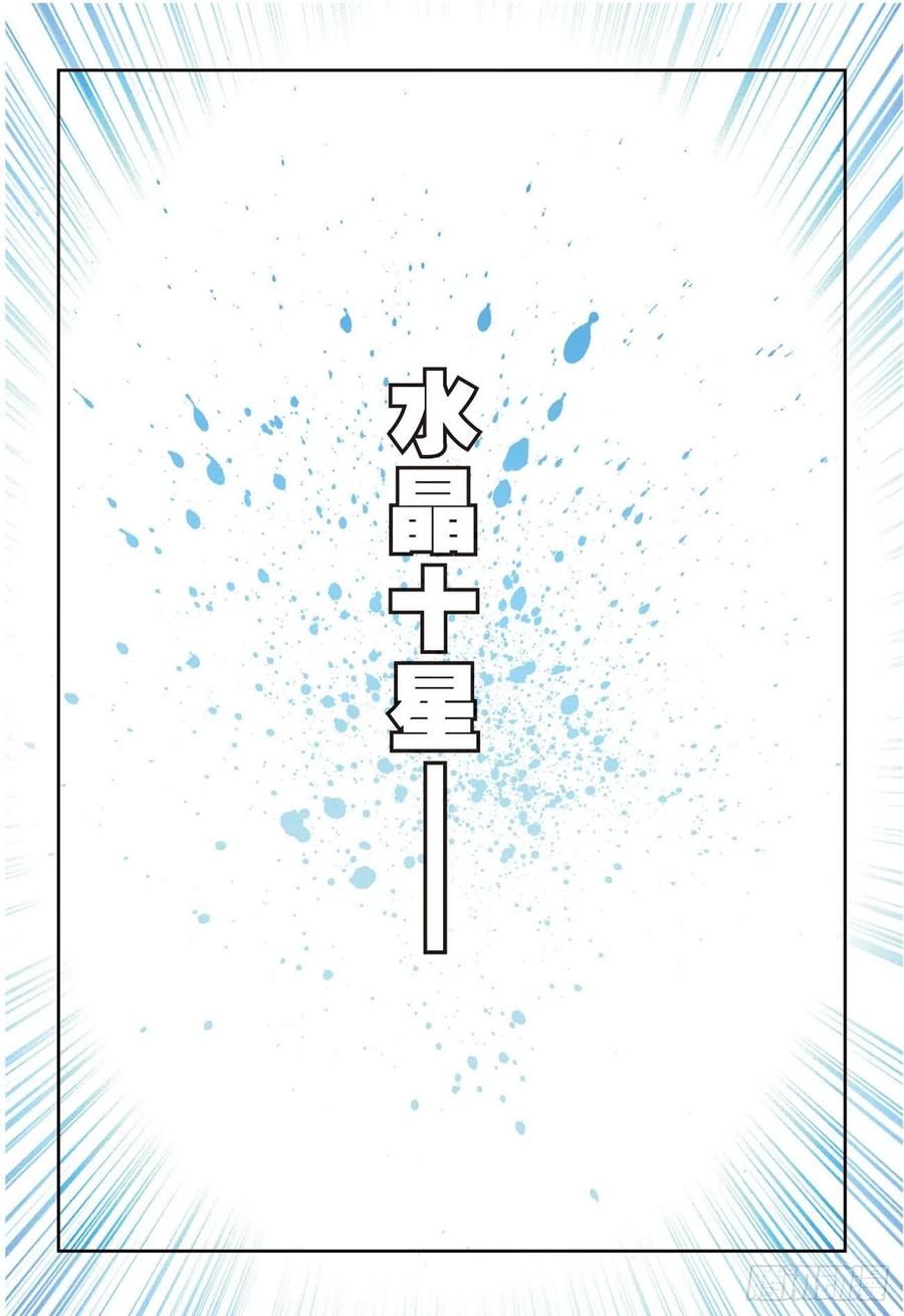 67倒酒的游戏-X-龙时代-神漫君（第11张）