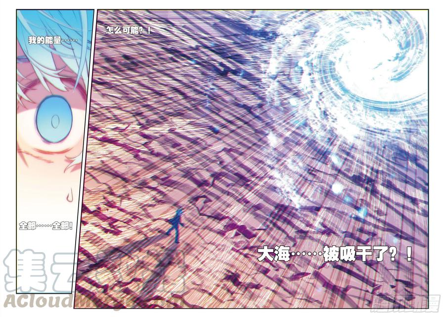 67倒酒的游戏-X-龙时代-神漫君（第13张）