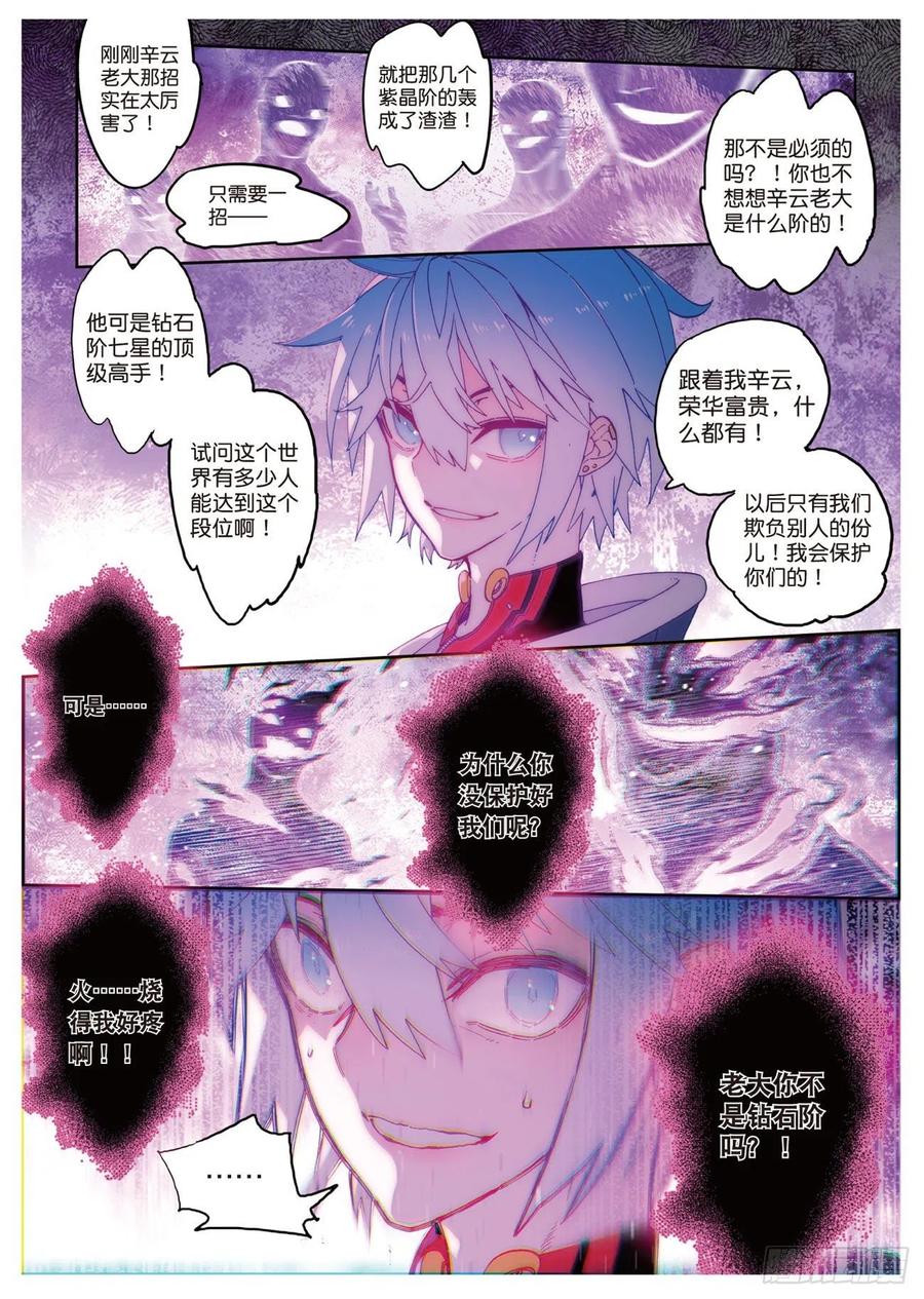 68月夜下的倾谈-X-龙时代-神漫君（第2张）