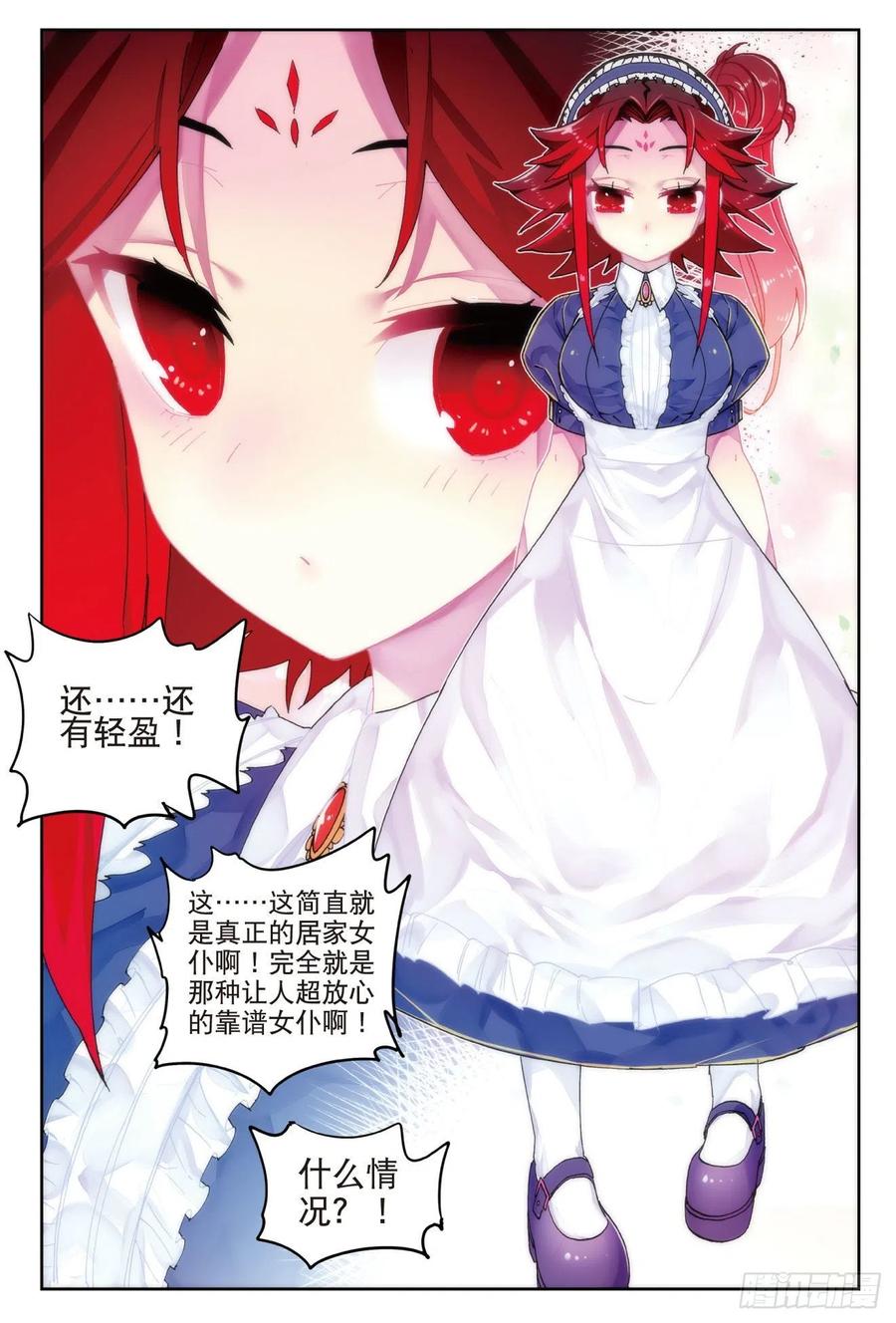 68月夜下的倾谈-X-龙时代-神漫君（第14张）
