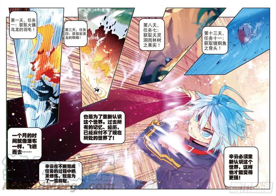 69最了解他的人-X-龙时代-神漫君（第3张）