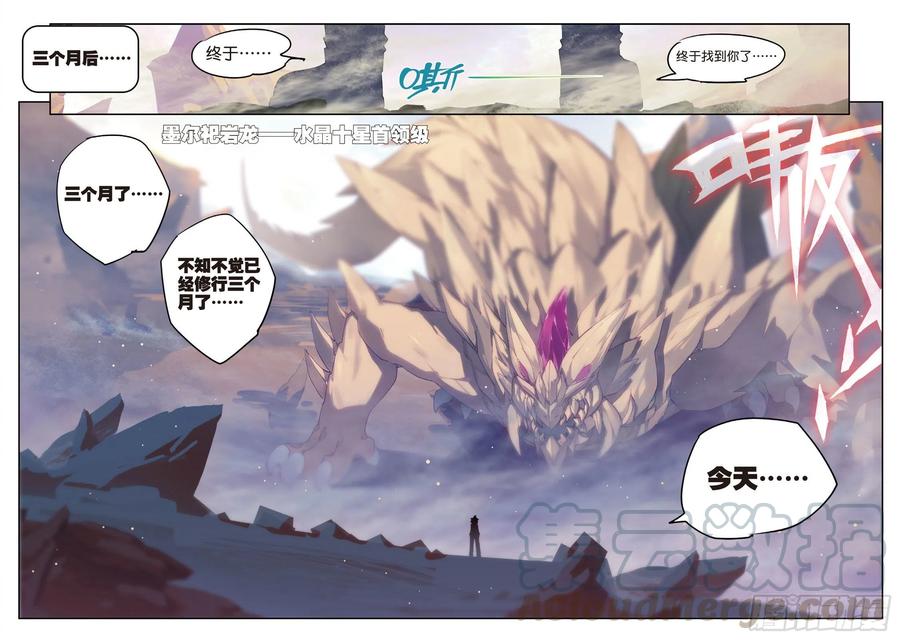 69最了解他的人-X-龙时代-神漫君（第9张）