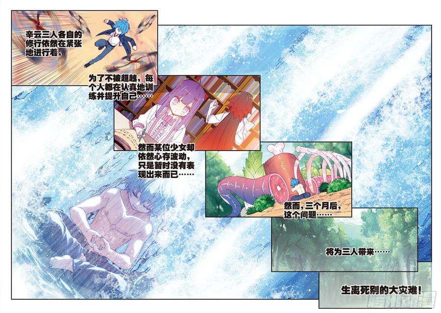 69最了解他的人-X-龙时代-神漫君（第8张）