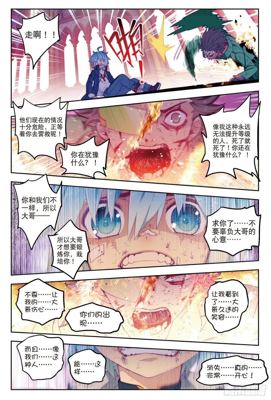70创龙石-X-龙时代-神漫君（第4张）