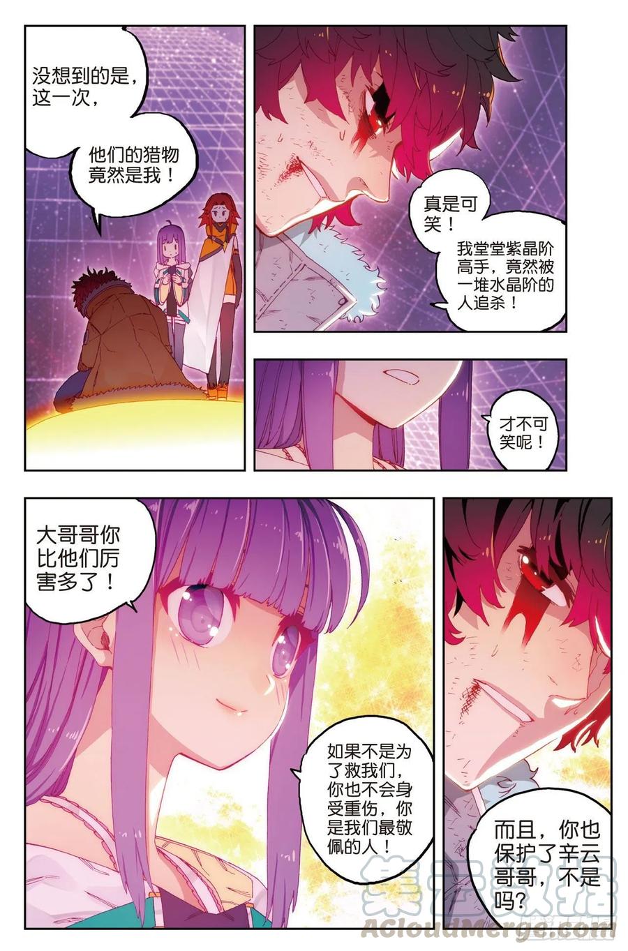 70创龙石-X-龙时代-神漫君（第11张）