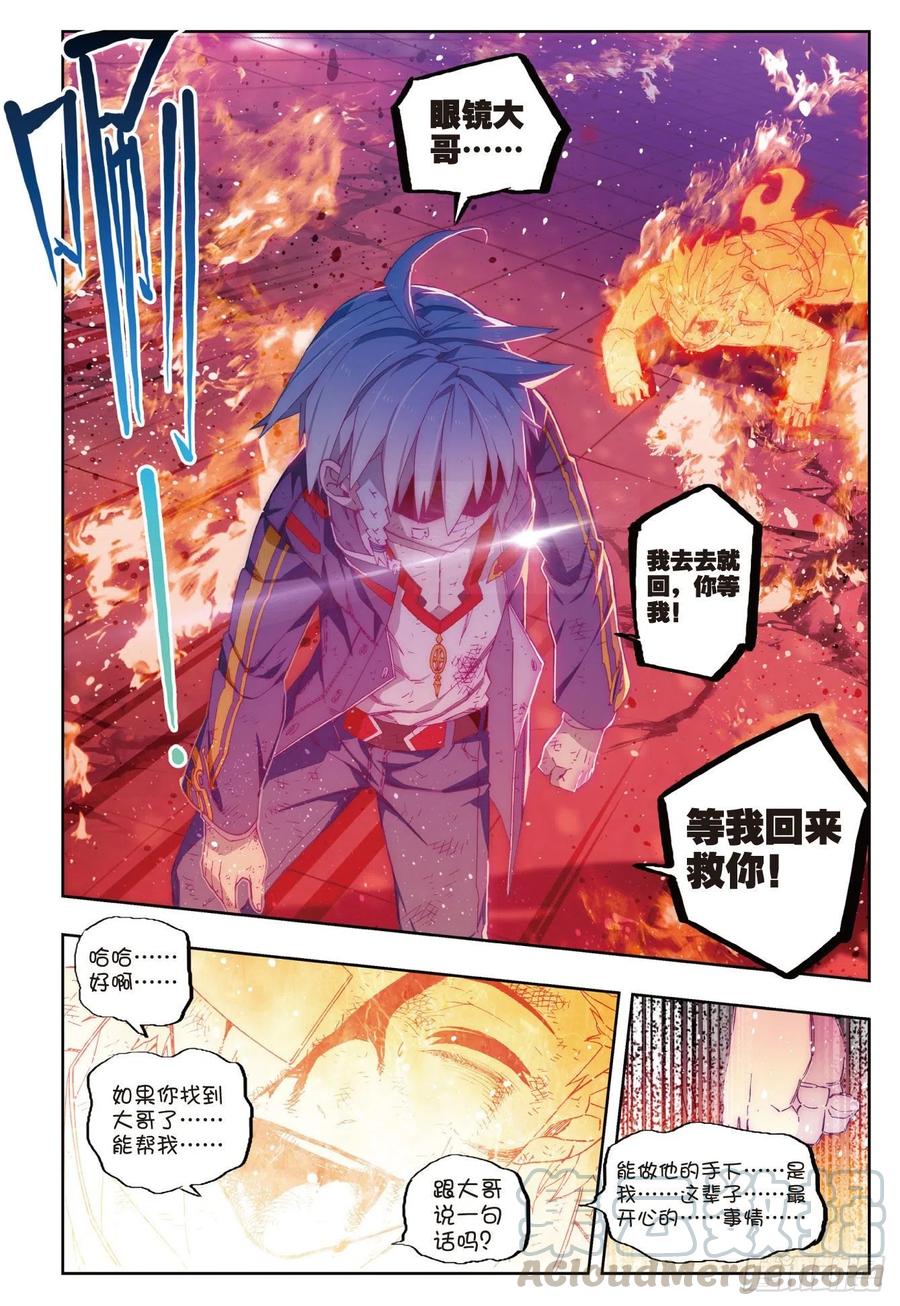 70创龙石-X-龙时代-神漫君（第5张）