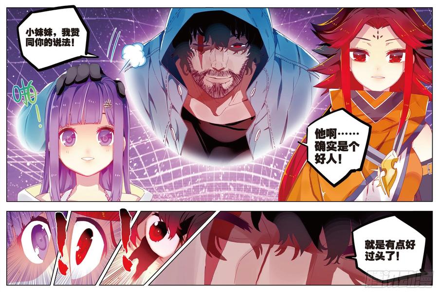 70创龙石-X-龙时代-神漫君（第14张）