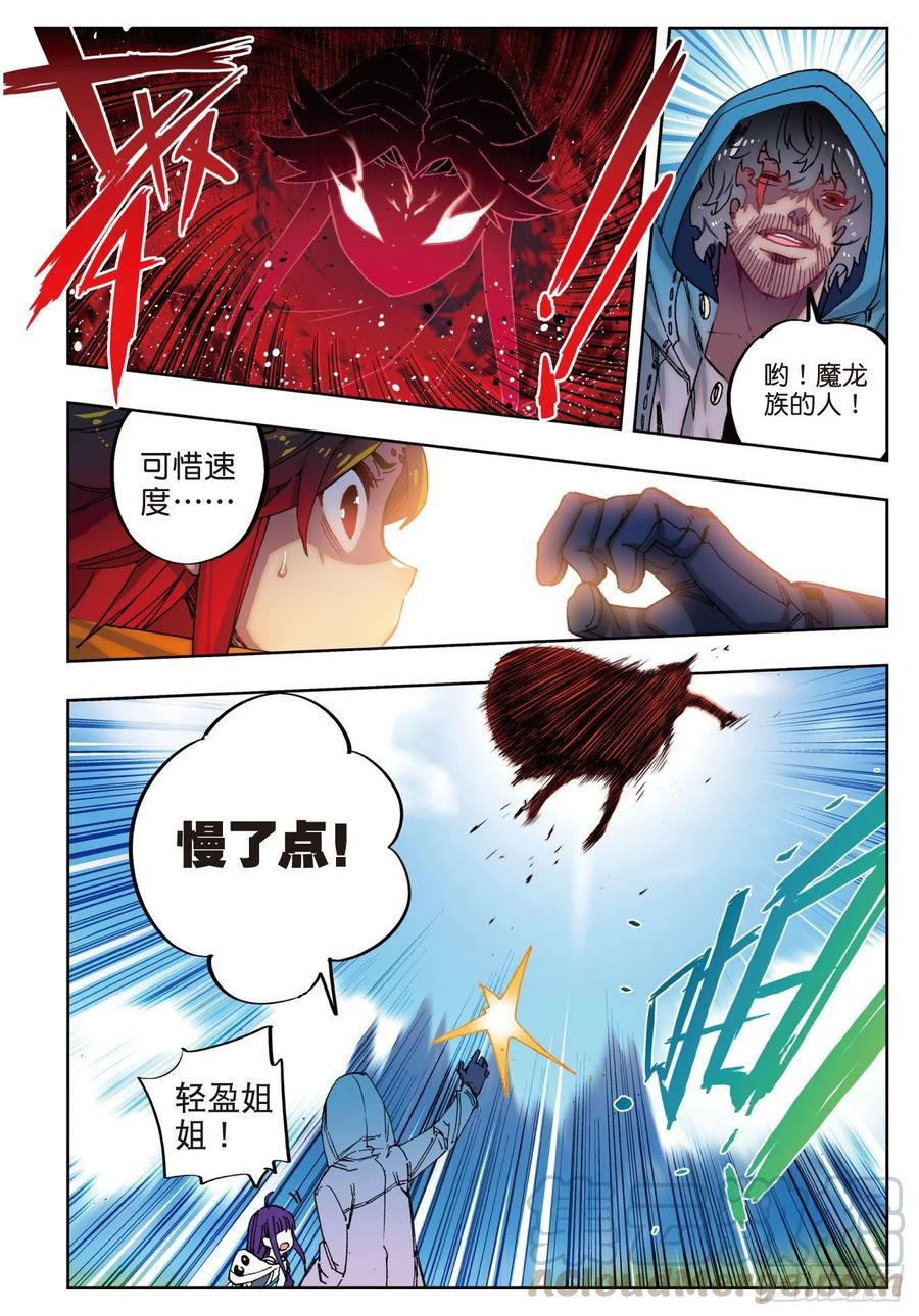 71心之所惧-X-龙时代-神漫君（第5张）