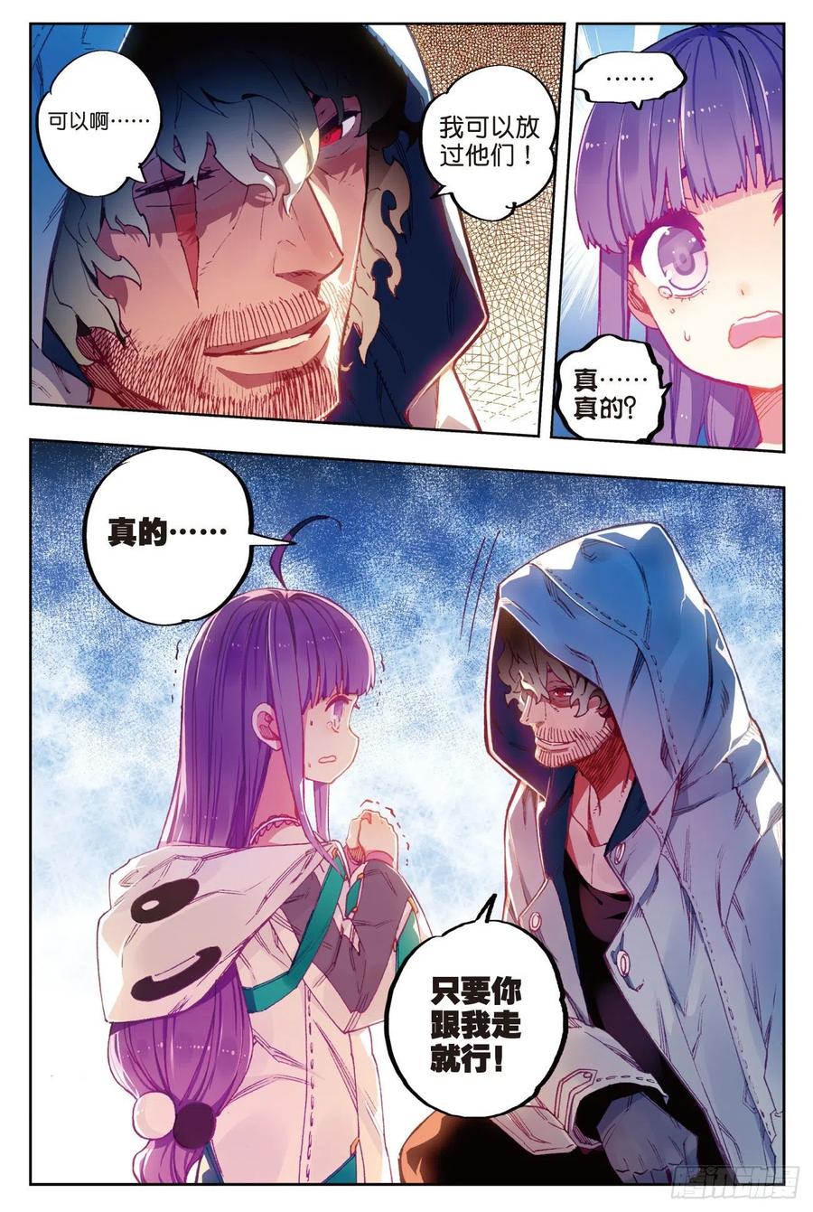 71心之所惧-X-龙时代-神漫君（第8张）