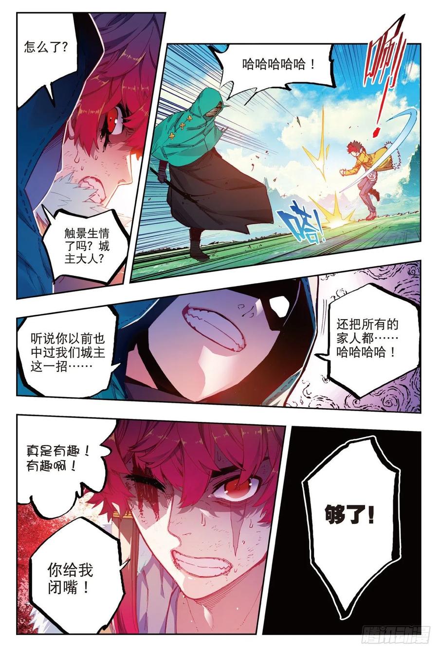72姐妹（上）-X-龙时代-神漫君（第8张）