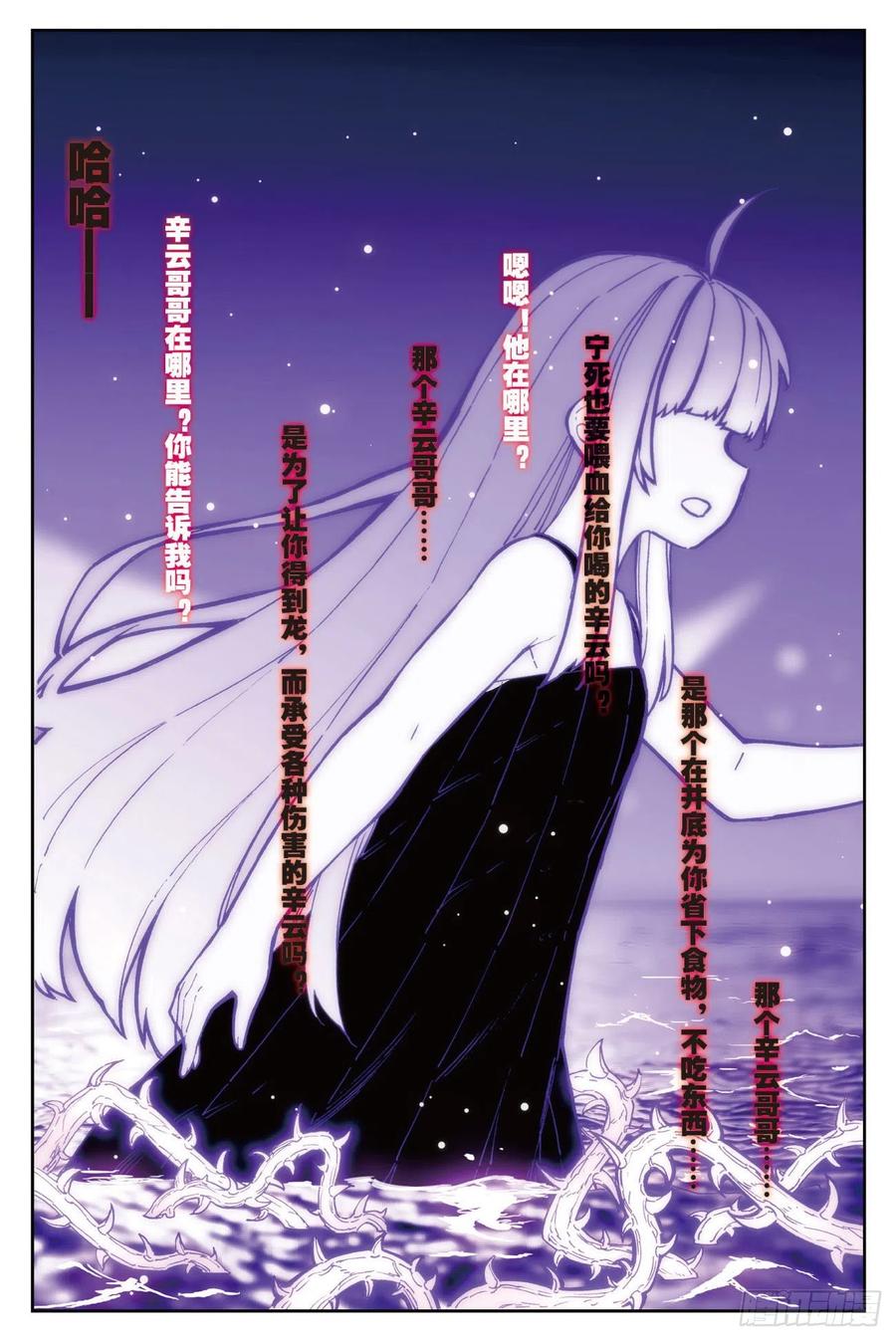 72姐妹（上）-X-龙时代-神漫君（第2张）