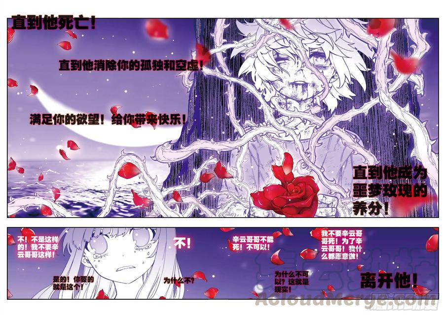 72姐妹（上）-X-龙时代-神漫君（第5张）