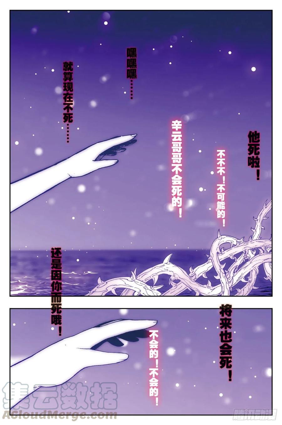 72姐妹（上）-X-龙时代-神漫君（第3张）