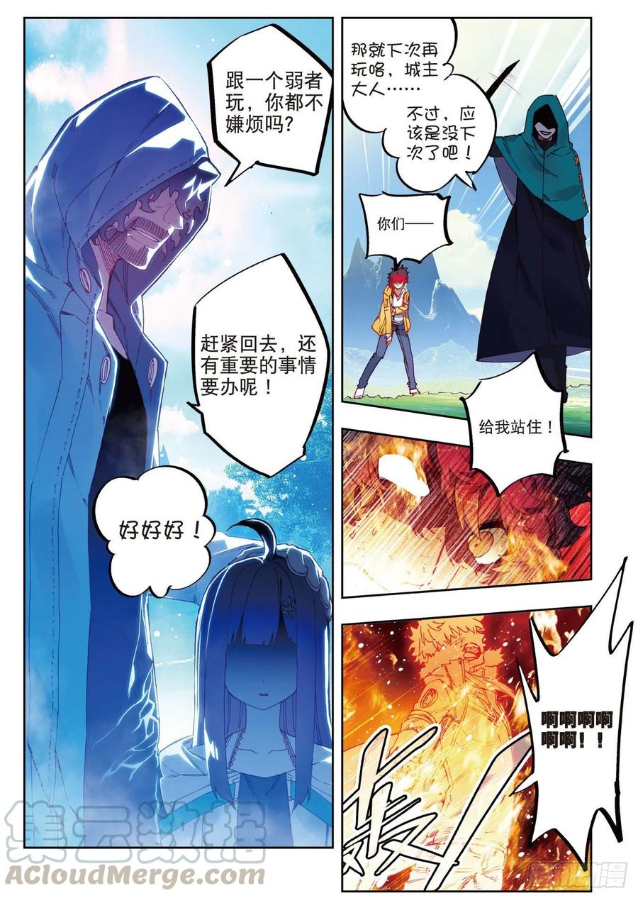 72姐妹（上）-X-龙时代-神漫君（第9张）