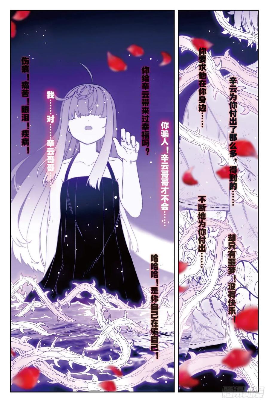 72姐妹（上）-X-龙时代-神漫君（第4张）