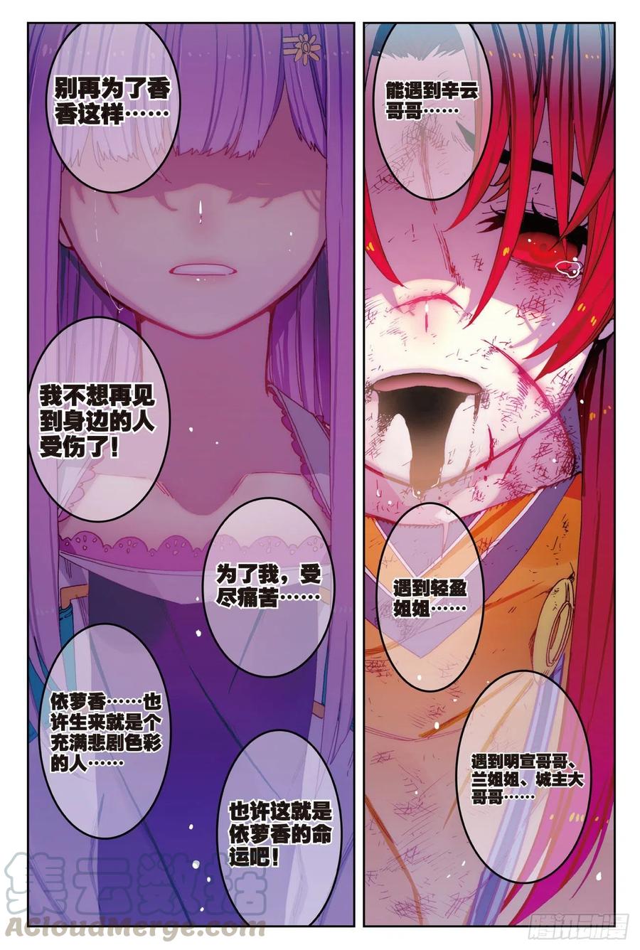 72姐妹（下）-X-龙时代-神漫君（第7张）